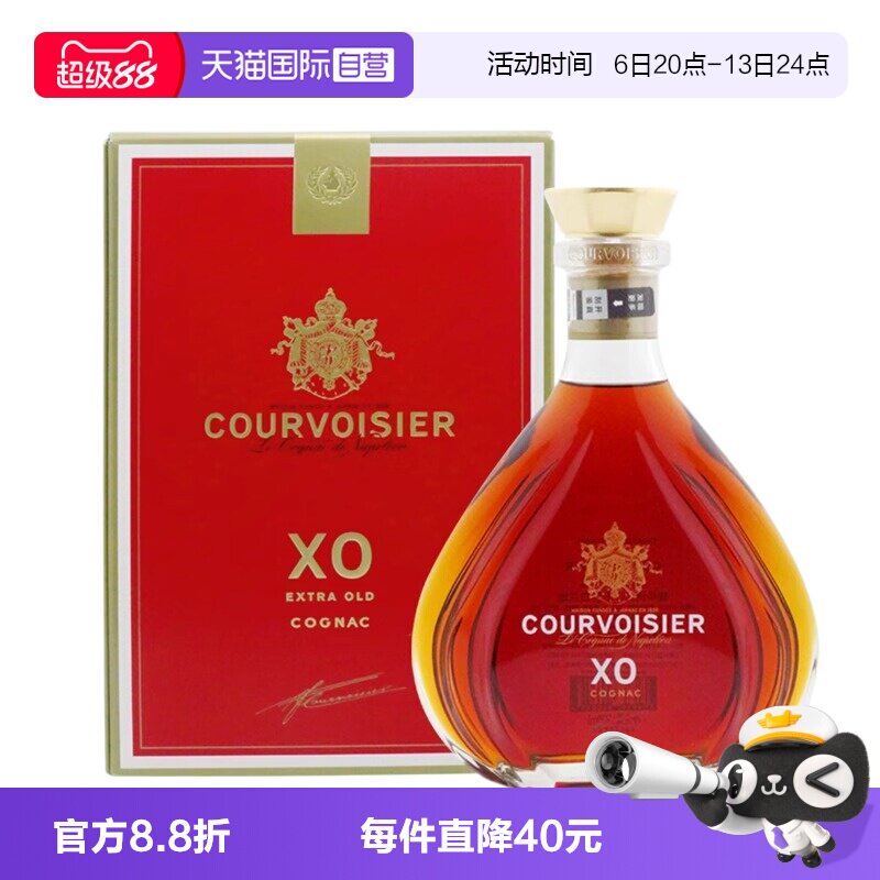 【自营】拿破仑馥华诗XO干邑白兰地700ml法国原装进口洋酒礼盒