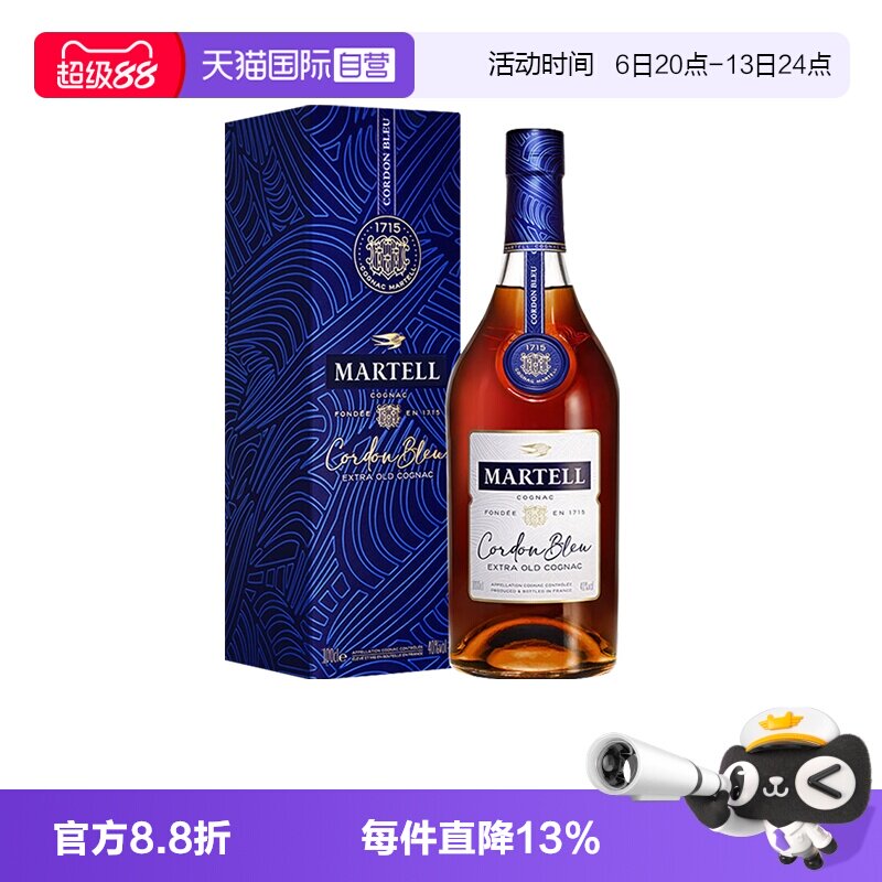 【自营】Martell/马爹利蓝带1000ml 干邑白兰地 进口洋酒正品行货