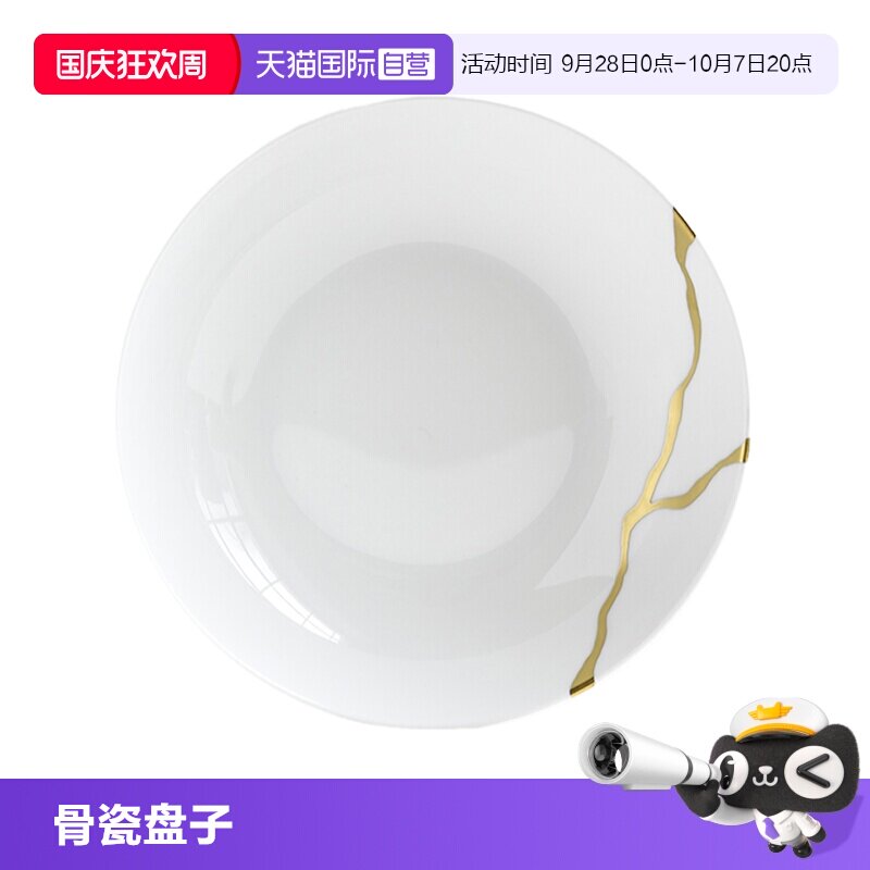 【自营】Bernardaud/柏图进口白瓷金色展示餐盘家用饭碗西餐盘子图片