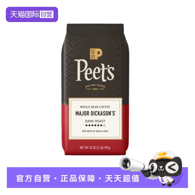 【自营】Peet's深度烘焙咖啡豆907g 迪克森少校豆皮阿拉比卡进口