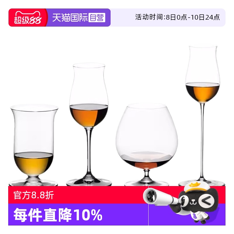 【自营】Riedel醴铎水晶玻璃高脚威士忌品鉴杯高档洋酒杯创意酒杯