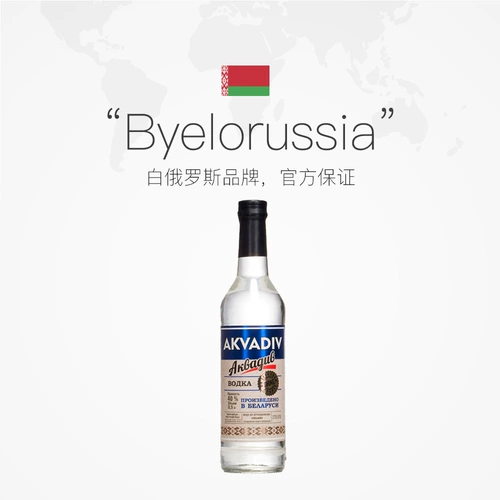 [Самостоятельное управление] Водка Amazing Water Vodka 500 мл, импортированная из Беларуси, импортное вино для барменов, базовое вино