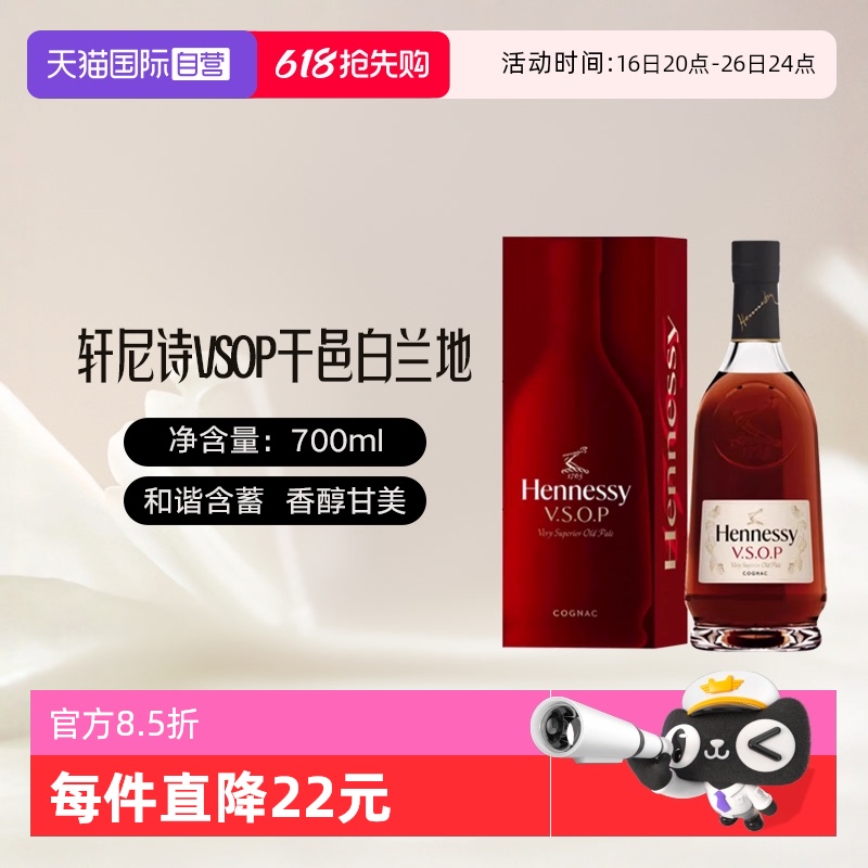 ӪHennessyʫVSOPذ700ml/ƿԭװ428Ԫ