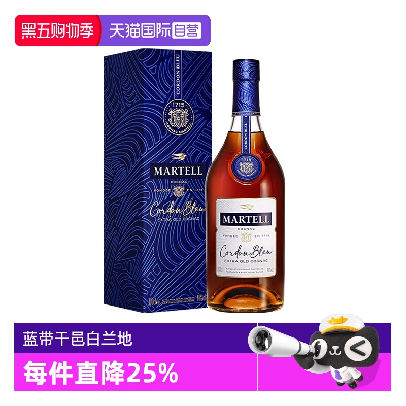 【自营】Martell/马爹利蓝带1000ml 干邑白兰地 进口洋酒正品行货