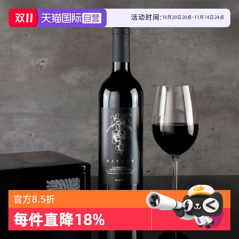 【自营】西班牙黑蕾DAS SCHWARZLETT爱神单魄干红葡萄酒750ml*6