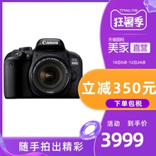 【直营】Canon/佳能800D套机18-55入门级EOS单反相机