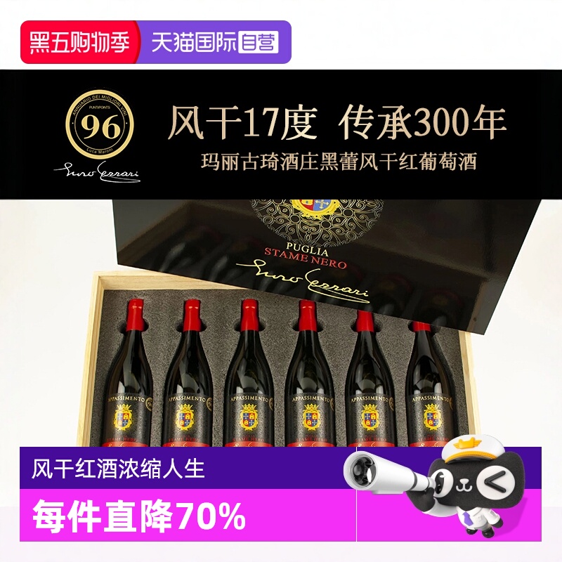 【自营】意大利爱克维300年酒庄17度风干红葡萄酒礼盒装整箱正品