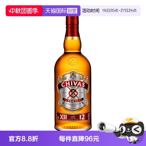 【自营】chivas芝华士12年调配苏格兰威士忌700ml进口洋酒可乐桶