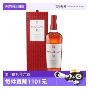 MACALLAN麦卡伦18年雪莉桶单一麦芽苏格兰威士忌进口洋酒 自营