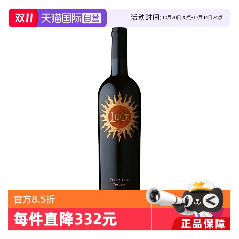 自营意大利托斯卡纳麓鹊LUCE干红
