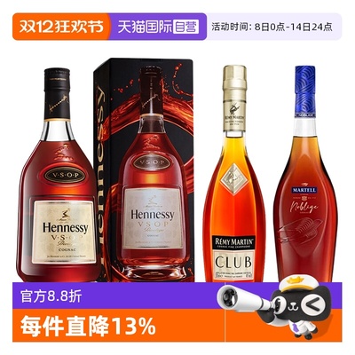 【自营】轩尼诗VSOP350ml+马爹利名士350ml+人头马CLUB350ml 组合