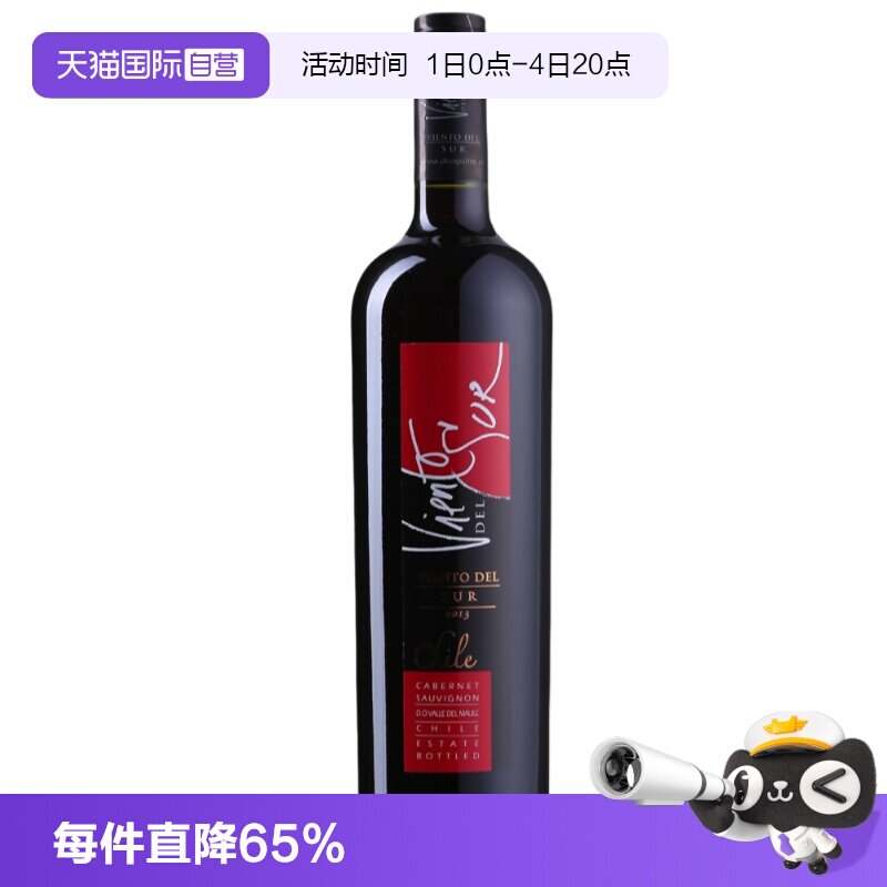 【自营】智利iCuvee彩风赤霞珠干红葡萄酒获奖酒庄原瓶进口750ml