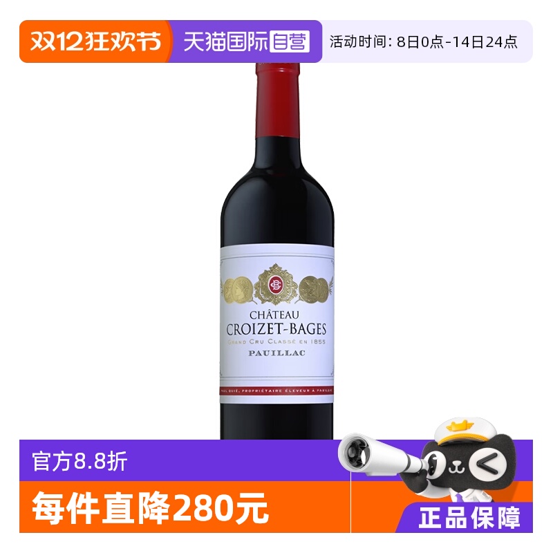【自营】CHATEAU CROIZET BAGES 2021 歌碧酒庄干红