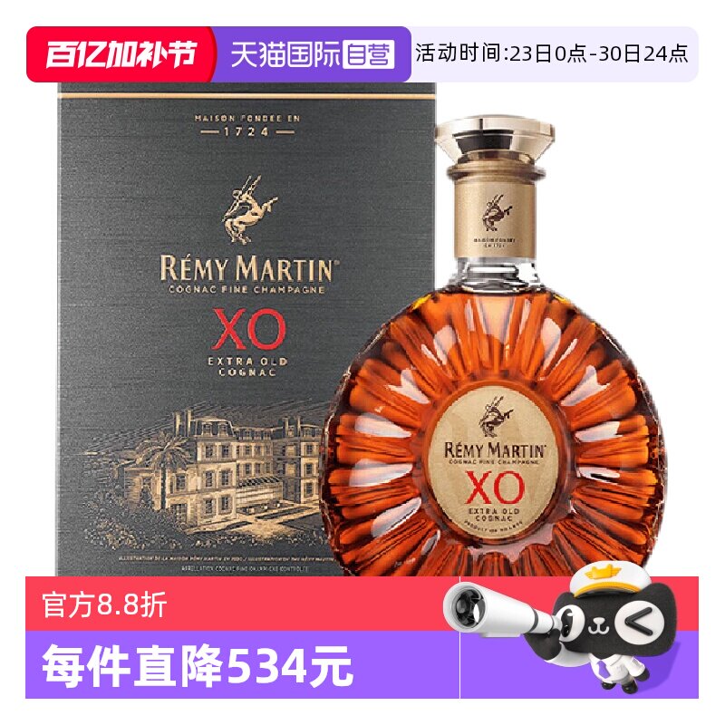 【自营】法国进口人头马XO干邑白兰地700ml/瓶优质香槟区洋酒正品