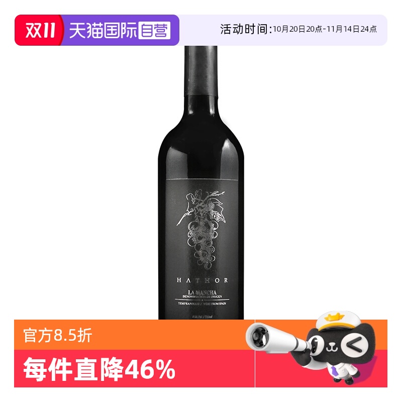 【自营】西班牙iCuvee里奥哈百年酒庄DO级别干红葡萄酒 750ml进口