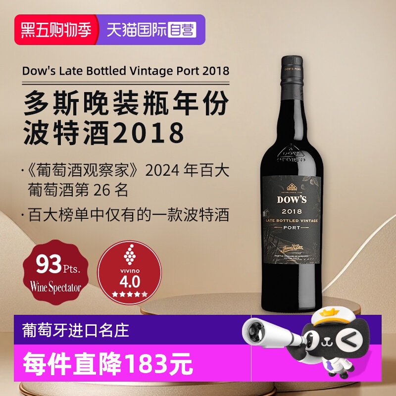 多斯晚装瓶年份波特酒750ml