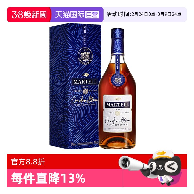 【自营】Martell/马爹利蓝带1000ml 干邑白兰地 进口洋酒正品行货