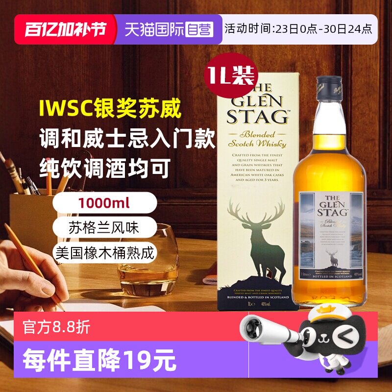 【自营】英国原瓶进口洋酒威士忌 格兰萨戈调和型威士忌1L装送礼