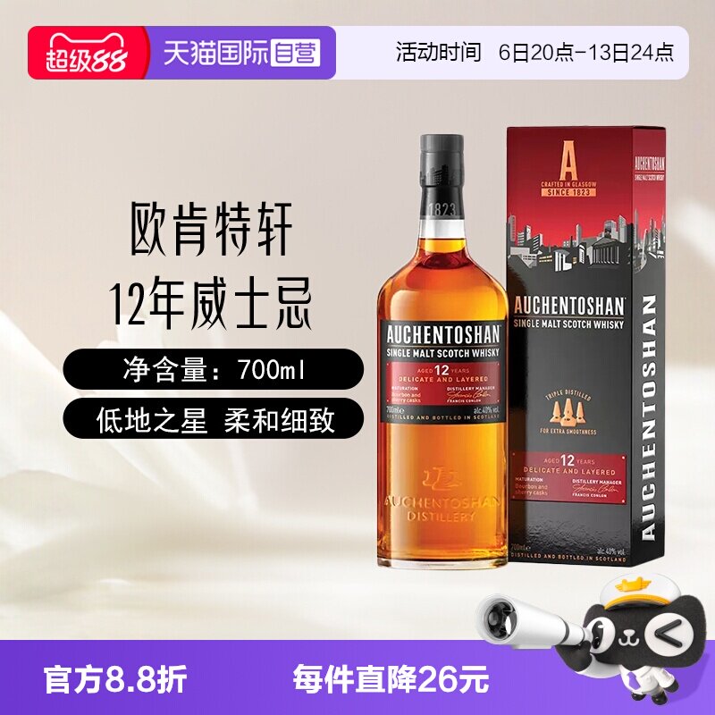 欧肯特轩12年单一麦芽威士忌图片