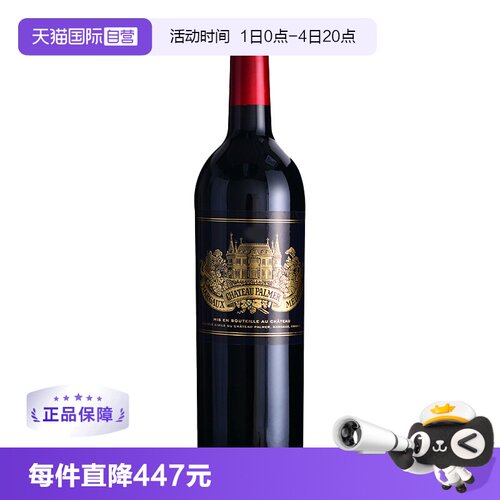 【自营】法国名庄三级庄宝马酒庄干红葡萄酒  Palmer