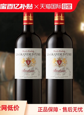 【自营】法国进口ICUVEE AOC 天马波尔多干红葡萄酒750ml*2瓶坚果