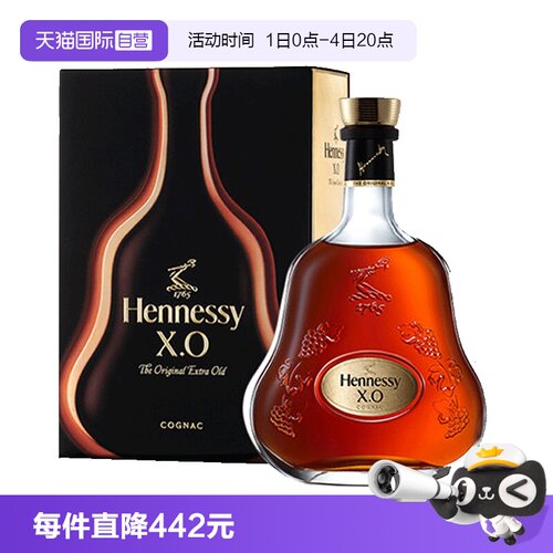 【自营】Hennessy轩尼诗XO干邑白兰地700ml法国进口洋酒礼盒