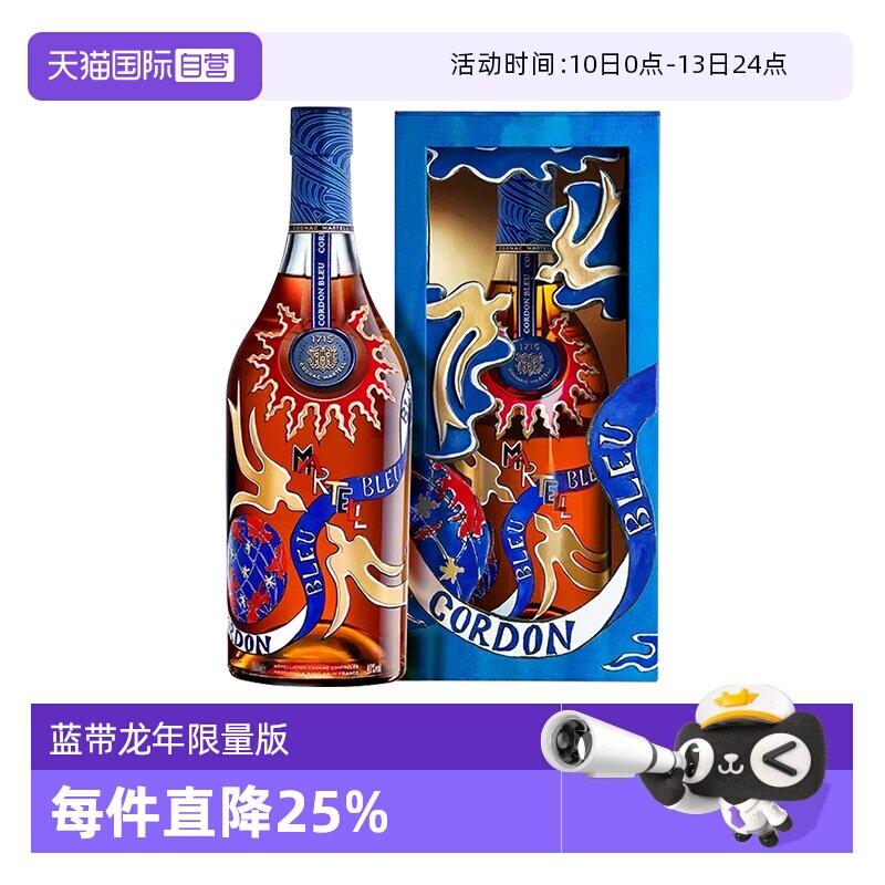 【自营】马爹利蓝带1000ml 2024年龙年限量版 干邑白兰地正品行货