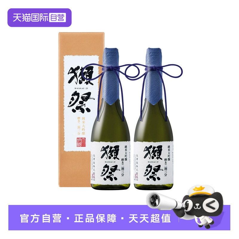 【自营】【2瓶装】Dassai獭祭23二割三分清酒纯米大吟酿720ml/瓶