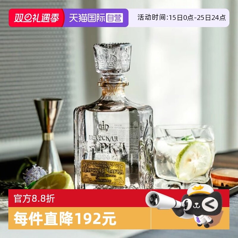 【自营】俄罗斯原装进口Vodka沙皇金/银标风味伏特加500ml/瓶洋酒