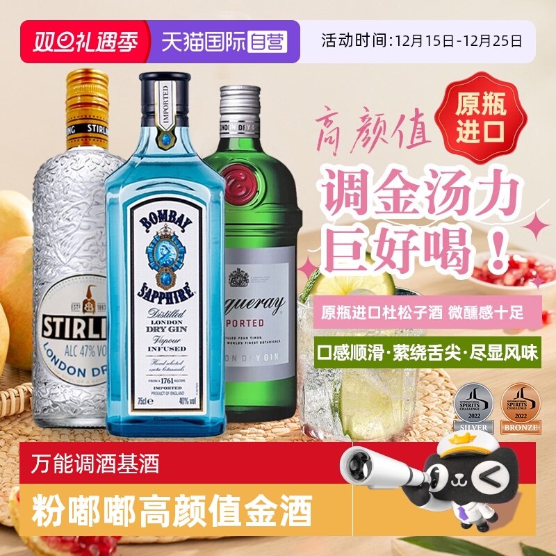 自营萨格利粉红金酒萨格利
