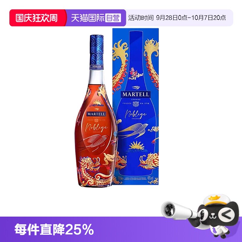 【自营】Martell/马爹利 名士1000ml 2024年龙年礼盒进口行货洋酒图片