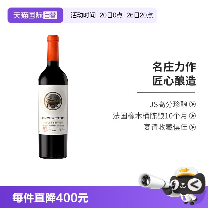 【自营】智利原瓶进口红酒干露酒庄匠心10月赤霞珠红葡萄酒750ml