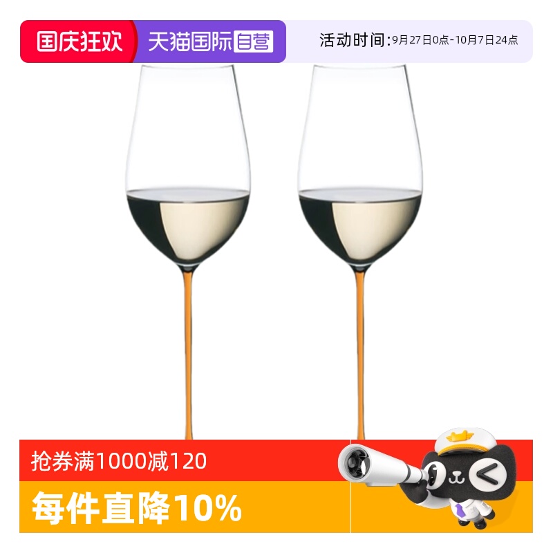 【自营】Riedel醴铎璀璨黄杆水晶红酒杯勃艮第高脚杯雷司令进口