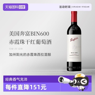 美国奔富BIN600赤霞珠干红葡萄酒木塞跨境penfolds 自营