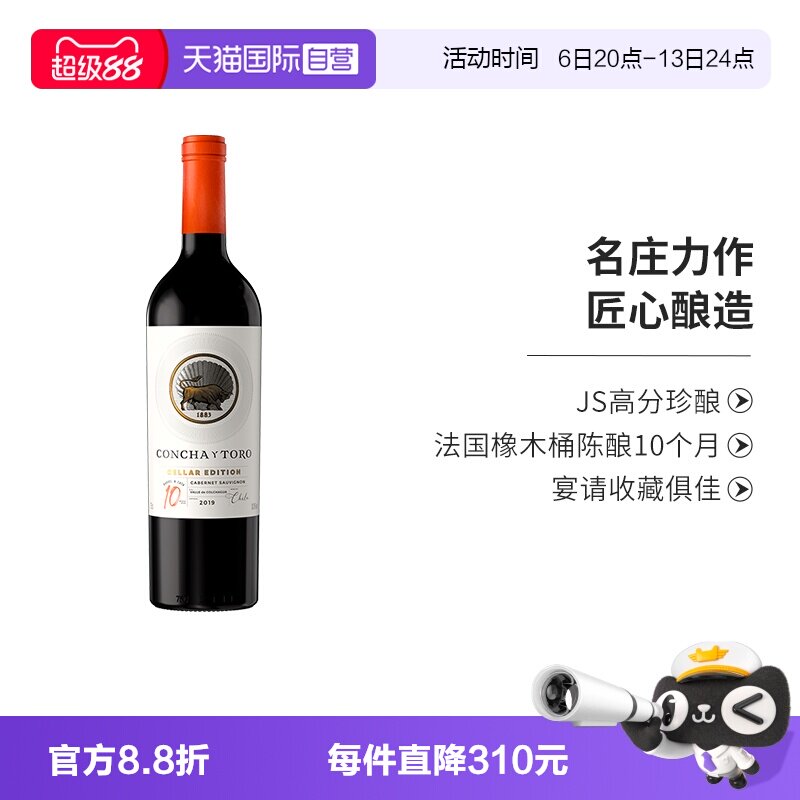 【自营】智利原瓶进口红酒干露酒庄匠心10月赤霞珠红葡萄酒750ml