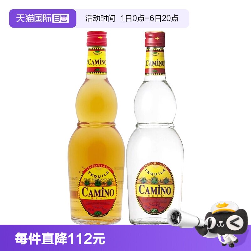 【自营】懒虫金银龙舌兰酒750ml鸡尾酒调酒基酒 进口洋酒特基拉
