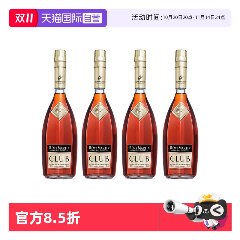 人头马法国干邑白兰地700ml*4