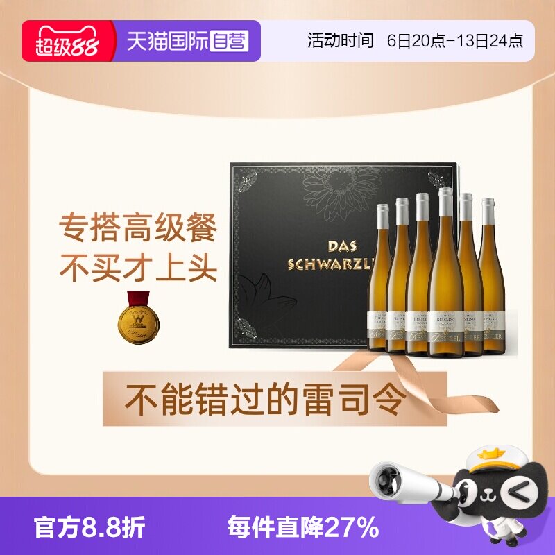 【自营】德国名庄凯斯勒riesling雷司令干白半甜白葡萄酒750ml*6