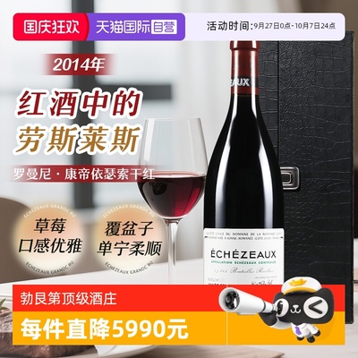 罗曼尼·康帝drc依瑟索红酒