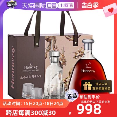 自营Hennessy/轩尼诗700ml洋酒