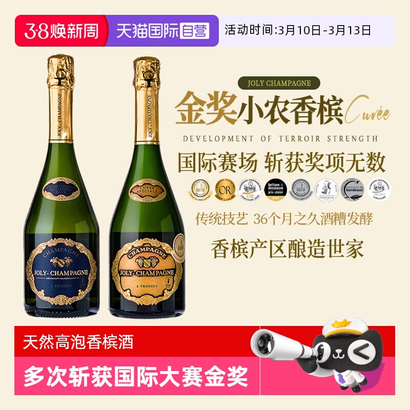 【自营】法国原瓶进口香槟金奖AOC白葡萄酒桃红起泡酒双支礼盒装