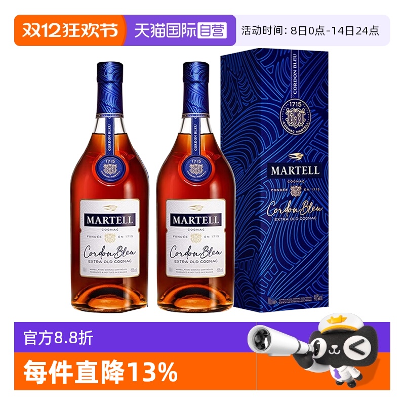【自营】Martell/马爹利 蓝带350ml*2瓶干邑白兰地 洋酒正品行货