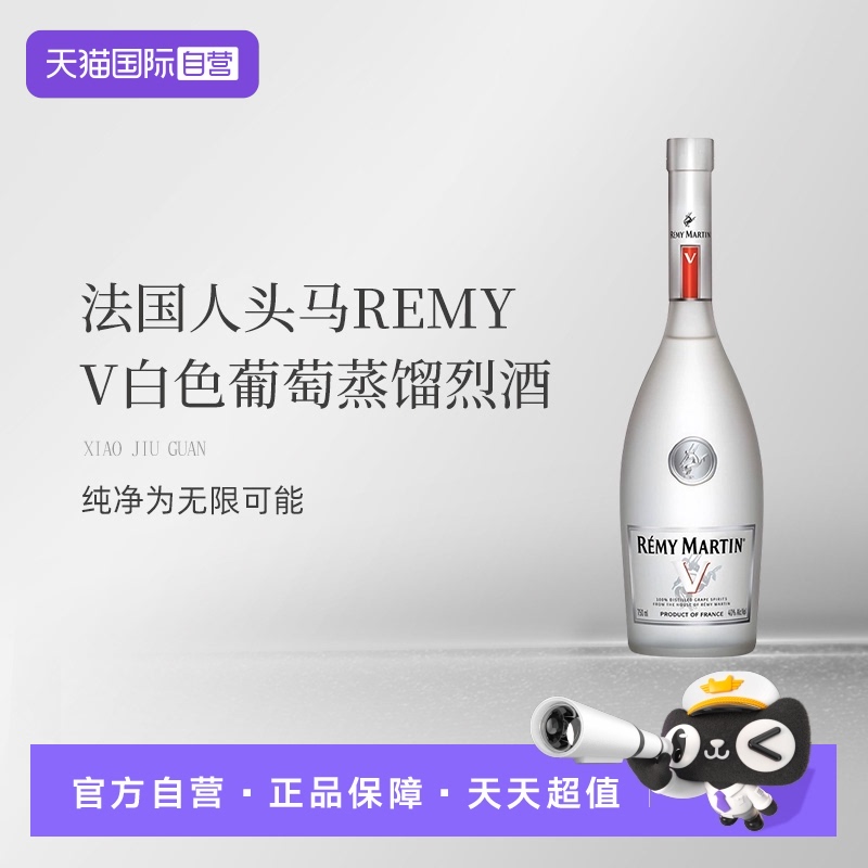 人头马葡萄蒸馏酒750ml国内行货