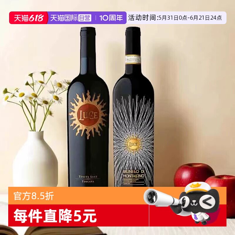 【自营】意大利麓鹊酒庄正牌红葡萄酒麓鹊布鲁奈罗红葡萄酒