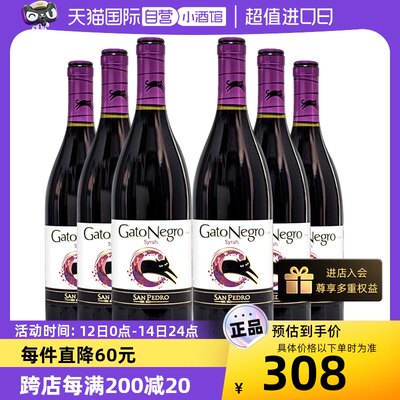 自营原瓶进口干红葡萄酒黑猫