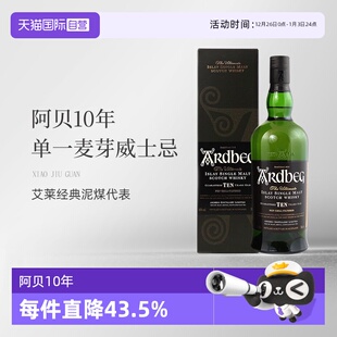 瓶进口洋酒苏威 Ardbeg雅柏阿贝10年单一麦芽威士忌700ml 自营