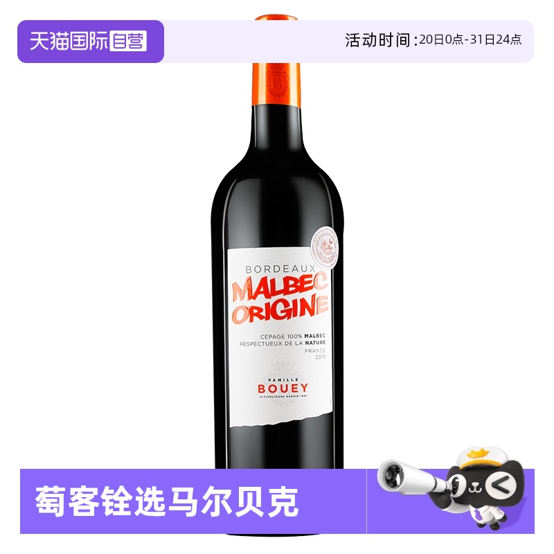 法国红酒原瓶波尔多AOC级干红