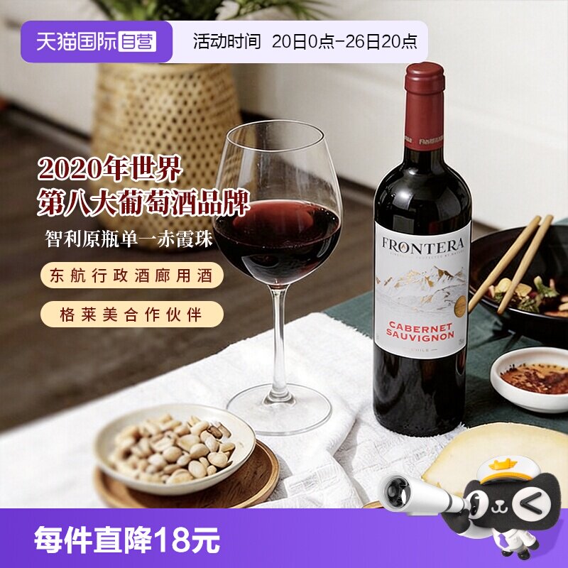 【自营】智利原瓶进口红酒 干露酒庄缘峰赤霞珠红干红葡萄酒750ml