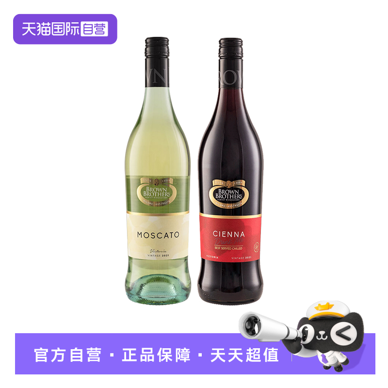 【自营】澳洲进口布朗兄弟莫斯卡托甜白气泡葡萄酒750ml起泡酒