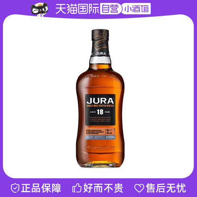 Jura吉拉18年威士忌进口洋酒